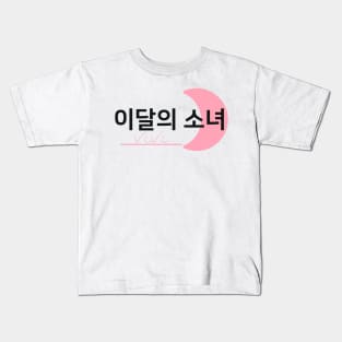 Monthly Girls Loona Member Jersey: ViVi Kids T-Shirt